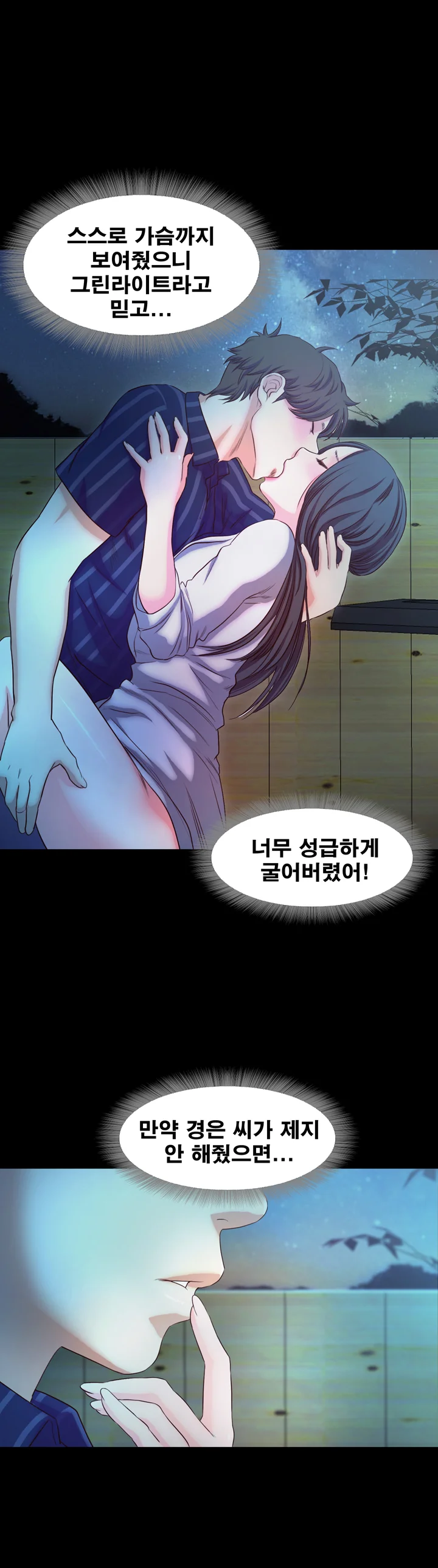 17화 19
